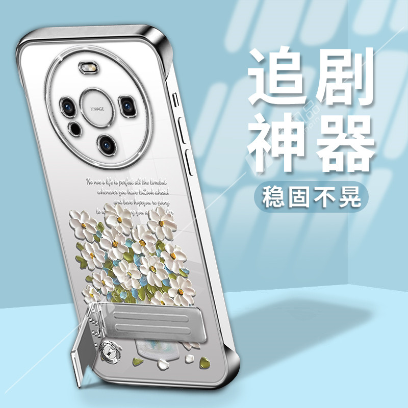 适用于华为Mate60手机壳Mate70手机套Mate50简约mate40电镀无边框Mate30透明折叠支架盆栽油画花新款裸机感,淘宝优惠券,粉丝福利购,淘宝优惠卷