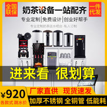 Milk tea shop equipment full set of refrigerated cabinet bench Drink store Water bar Operation Table Milk Tea Shop Special Tools