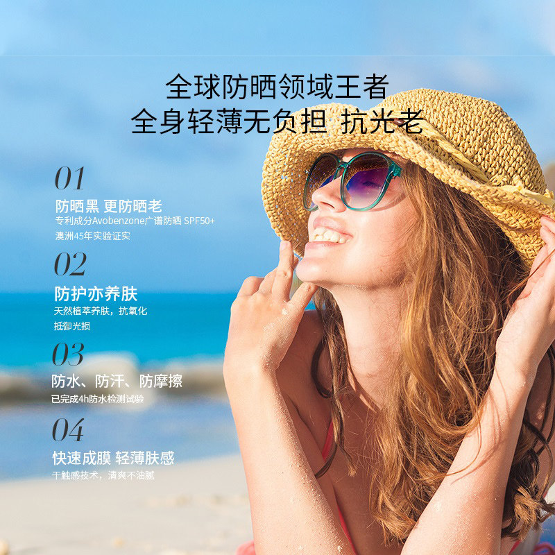  MAXIBLOCK海外防晒霜