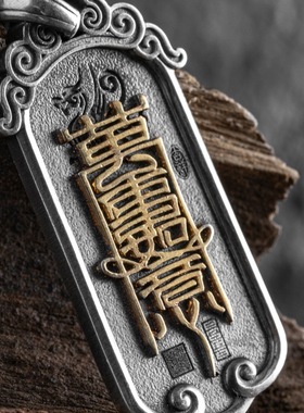 新款国风新品瑞意呈祥牌吊坠潮流