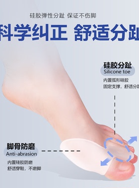 拇指外翻矫正器大脚骨姆趾分离矫正器可穿鞋脚趾男女日夜
