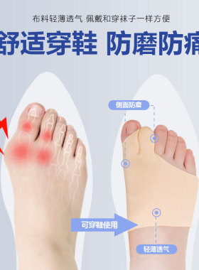 拇指外翻脚纠正神器脚趾矫正器