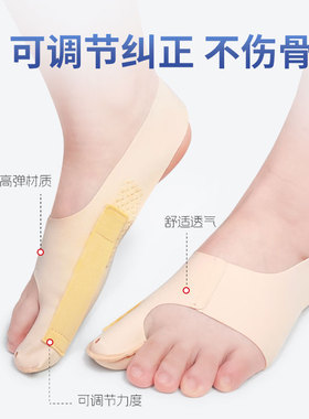 拇外翻矫正器脚趾分离器