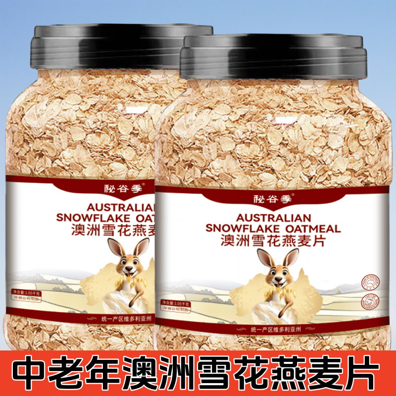 【实惠5斤装】藏血黑麦片澳洲燕麦片高膳食纤维早餐纯麦健康代餐,淘宝优惠券,粉丝福利购,淘宝优惠卷