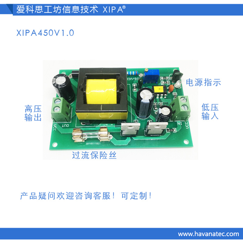 稳压升压模块电源辉光管直流连续可调200V 300V 400V XIPA-图0