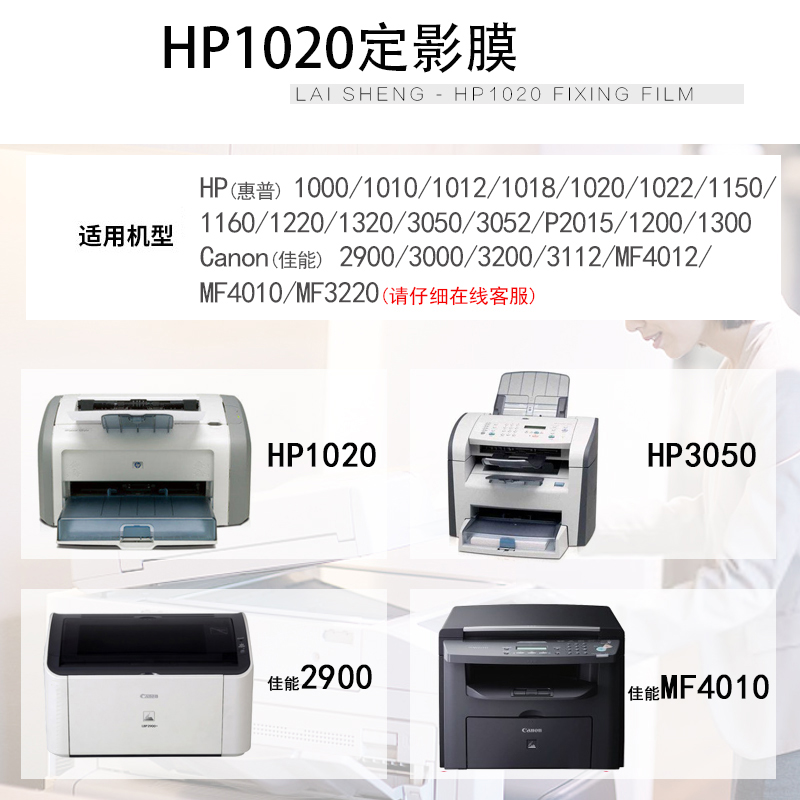 适用 惠普HP1020定影膜 HP1005 HP1213 HP1108 1106 1136 1020佳能2900加热膜 HP1020定影膜 打印机配件 - 图2