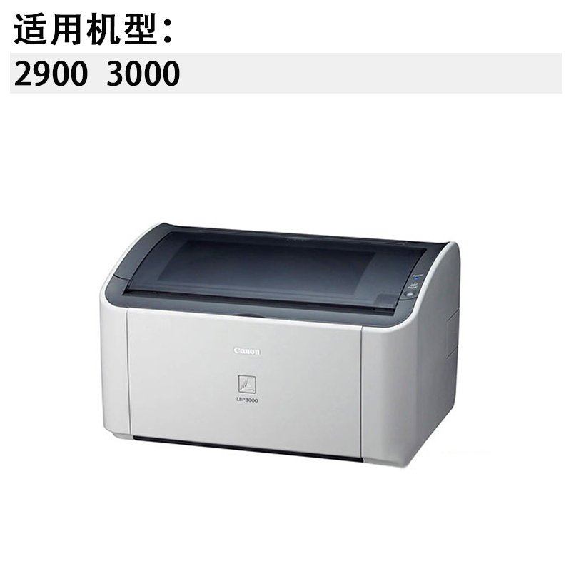 适用 Canon佳能2900出纸托盘透明盖板接纸盘佳能LBP2900+佳能LBP3000托盘出纸托盘透明盖板接纸板-图3