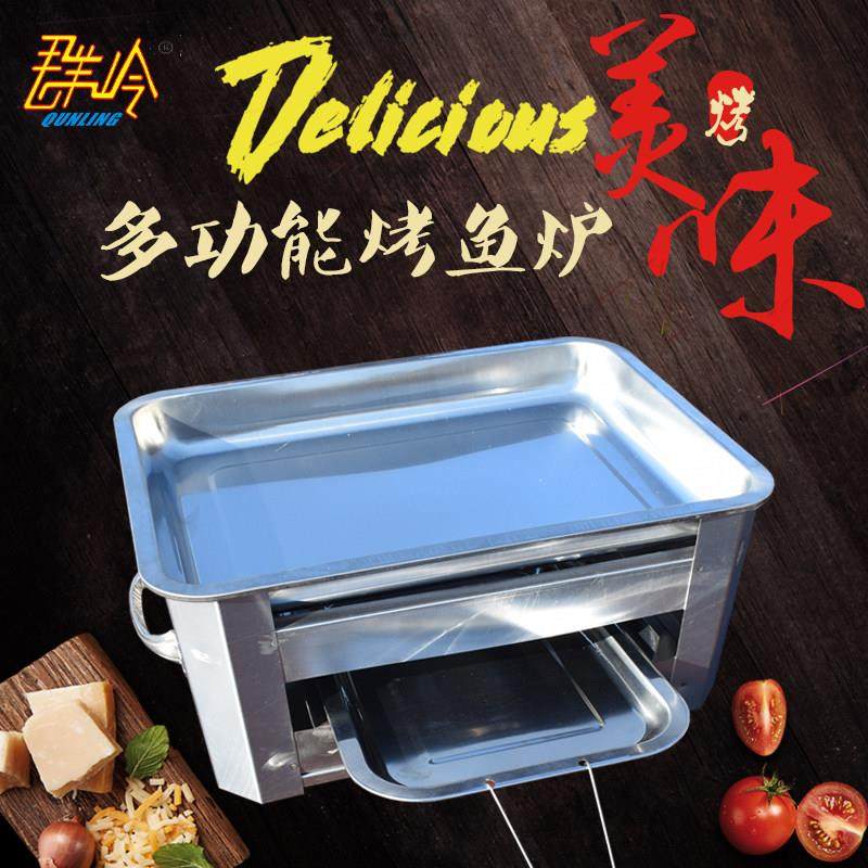 不锈钢烤鱼炉多功能烧烤炉桌上烤架商用加厚烤鱼盘家用酒精木炭两,淘宝优惠券,粉丝福利购,淘宝优惠卷