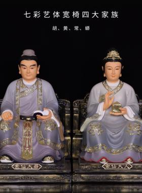 胡三太爷太奶黄常蟒树脂像四大家族黑老太太桌面客厅人物中式摆件