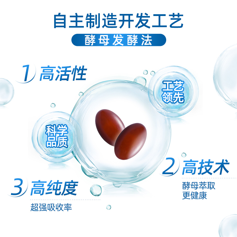 kaneka还原型辅酶q10泛醇VITAL AGE进口心脏保健品