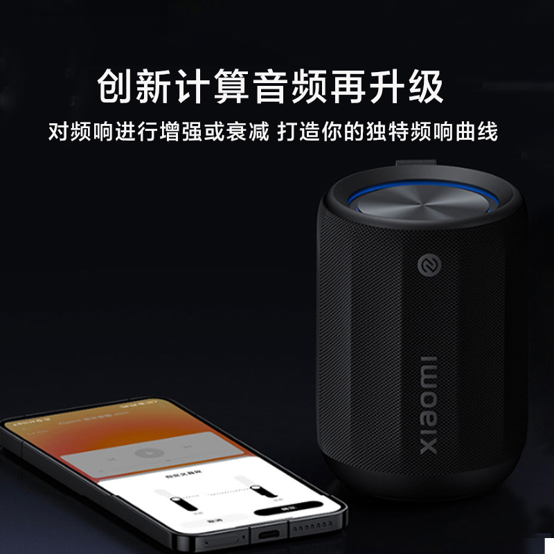 Xiaomi蓝牙音箱 Mini长续航RBG氛围灯长续航IP67户外运动音箱-图1