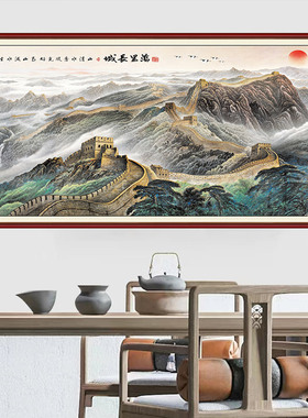 万里长城自粘贴画山水风景墙贴纸客厅办公室靠山图沙发背景墙装饰