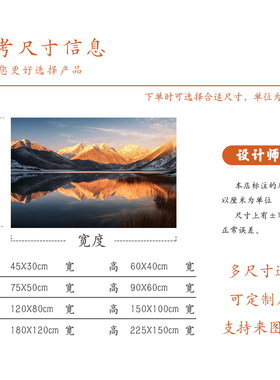 日照金山自粘装饰画现代简约大气背有靠山客厅沙发背景墙防水贴画