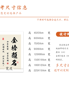 励志标语墙贴金榜题名座右铭名言警句自粘画中高考生公儿童房教室