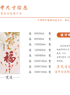 柿柿如意自粘画玄关定制墙纸装饰