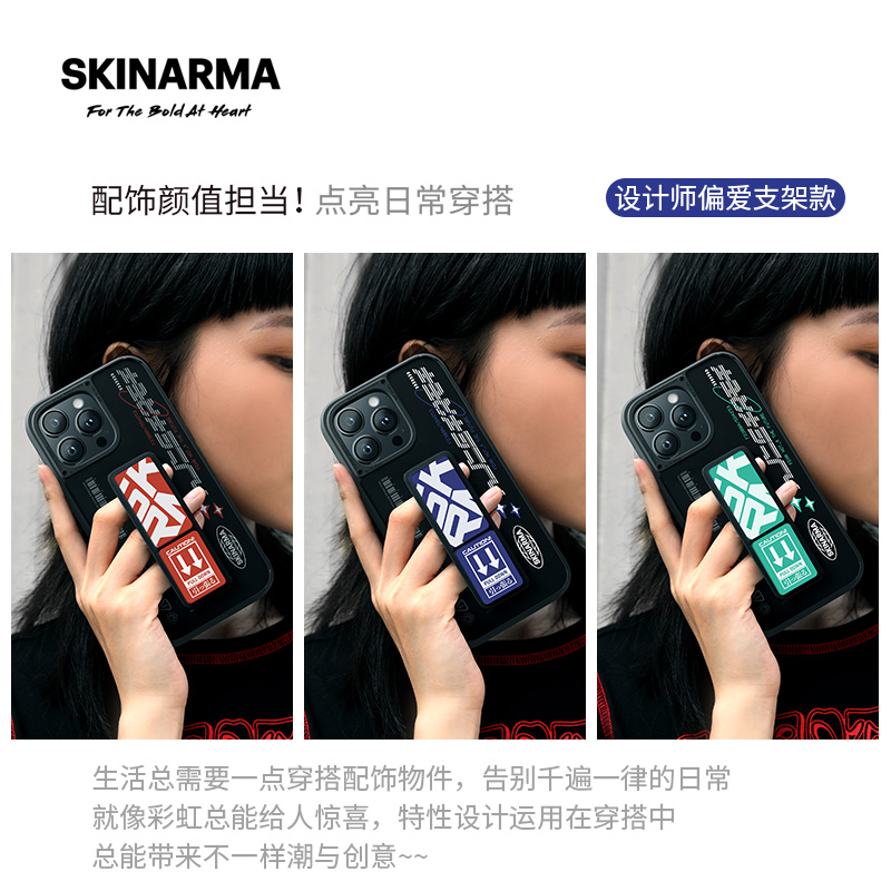 SKINARMA潮牌手机壳适用苹果15promax防摔气囊全包苹果14plus腕带支架皮质个性13新款高端创意男款原创日系 - 图2