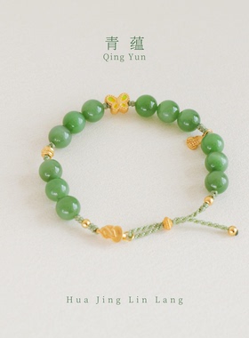 天然和田碧玉编绳手链轻奢礼物