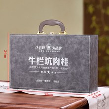 过节送礼！肉桂岩茶正宗牛栏坑肉高端礼盒