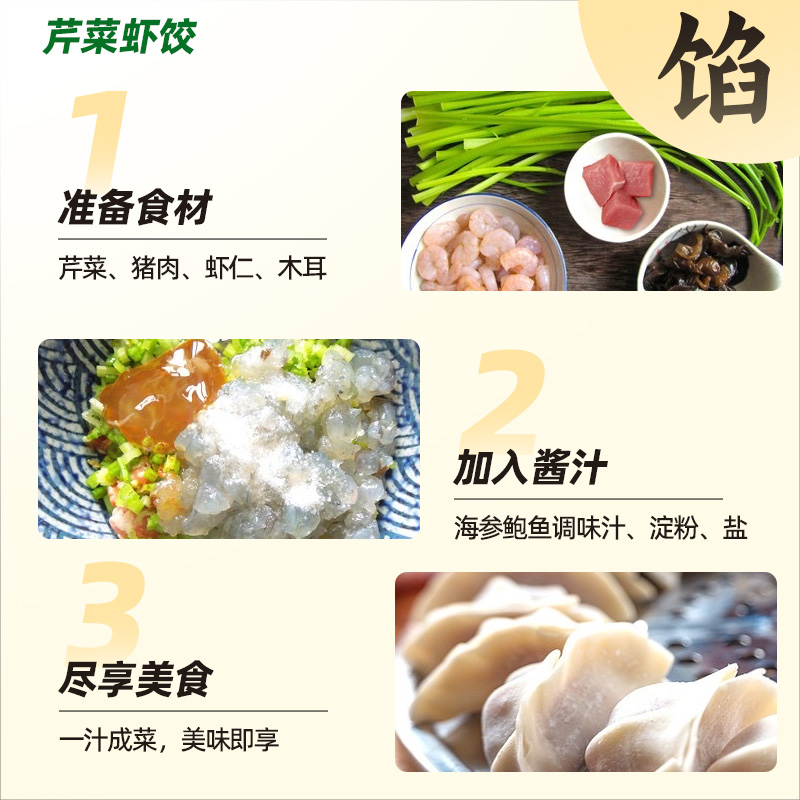 天福山袋装海参鲍汁捞饭调味汁鲍鱼汁浇汁蘸料海参即食伴侣调味料-图3