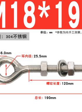 304不锈钢羊眼螺丝吊环螺母挂钩圆环机牙螺栓闭口钉套装M4-M24