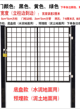 简易铁丝网栅栏门仓库隔离围挡门院子铁栅栏门菜园铁网格隔断门