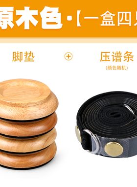实木钢琴脚垫立式钢琴地板保护垫隔音减噪防滑垫全套四只装