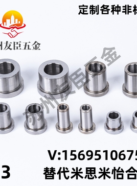 定位销用衬套 钢套 轴套JBN JBY JBT JBS JBEHM夹具检具定位套