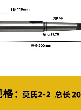 加长钻套莫氏变径套延长杆2-2/2-3/3-4/4-4/4-5/5-5摇臂钻加长杆