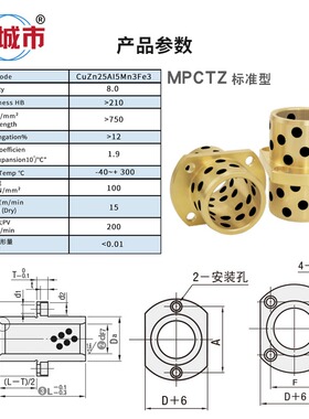 无油衬套H法兰自润滑轴承MPCTZ16-20-25-30 OFR22 滑动轴套耐磨套