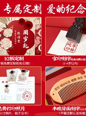 国风抓周用品一周岁布置宝宝生日仪式抓阄礼地毯道具全套餐男女孩