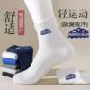 Warm, fashionable, sporty, breathable mid-calf men's socks