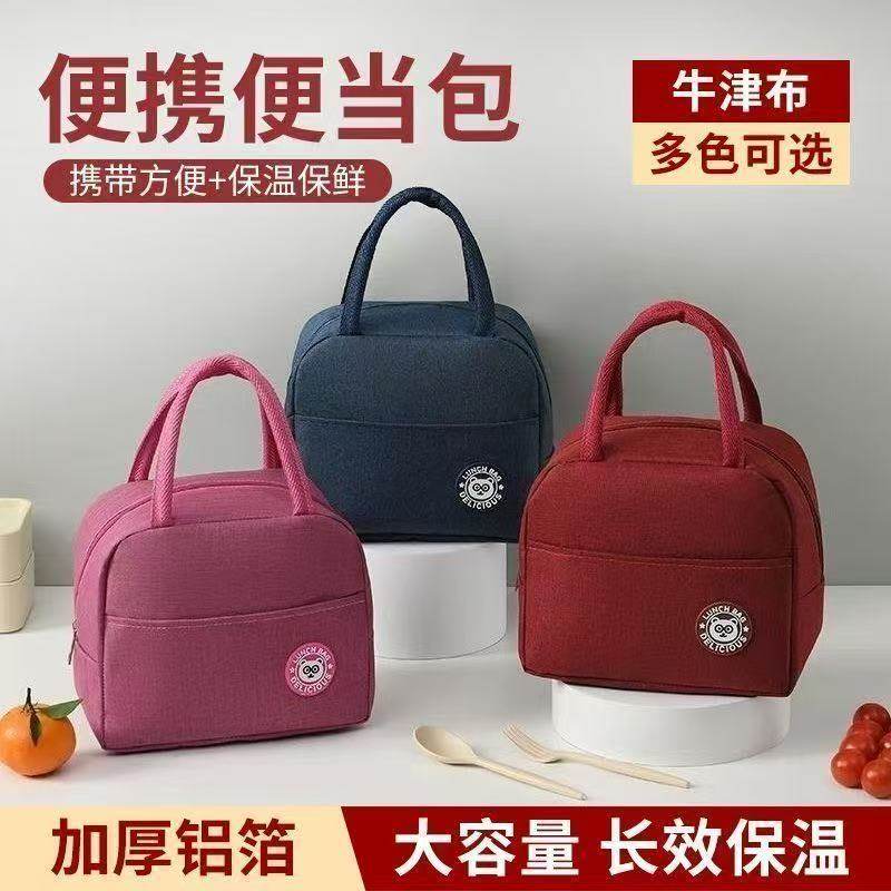 学生族上班带饭保温饭盒袋手提便当包饭袋饭盒袋子便当袋餐包便携,淘宝优惠券,粉丝福利购,淘宝优惠卷