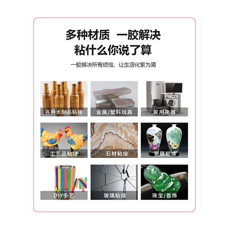 焊接剂万能胶水补鞋补胎多功能强力油脂胶强劲防水粘金属陶瓷木头 - 图3