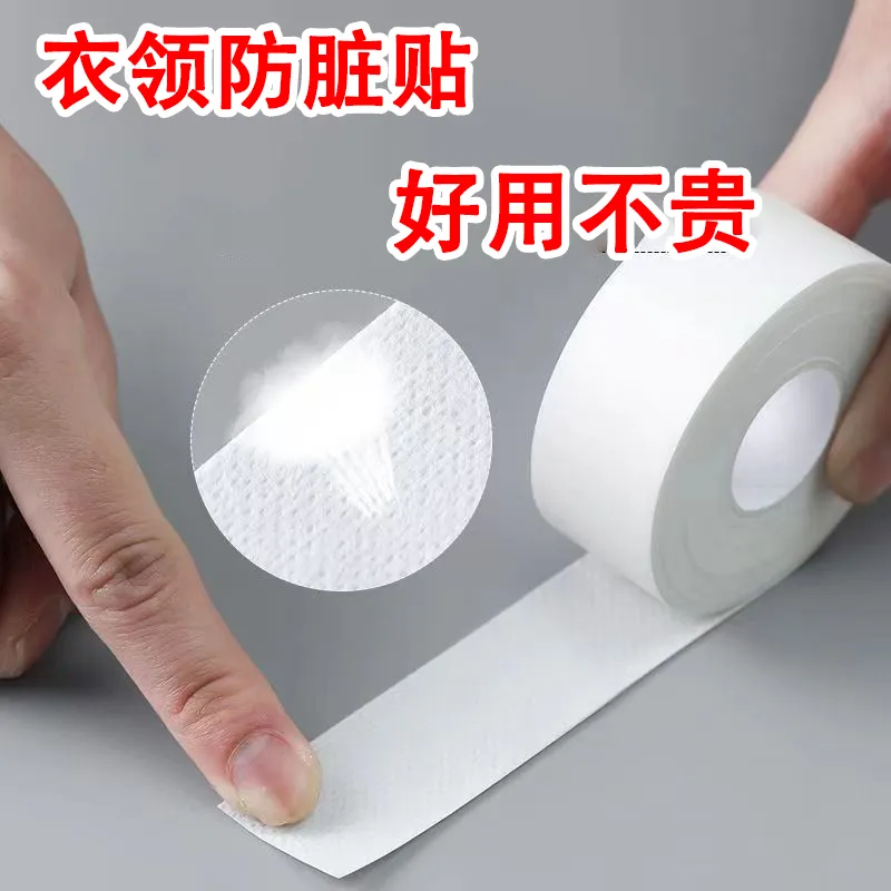 衣领防脏神器贴领子吸汗贴衬衫袖子垫衣帽防汗口贴透气帽檐一次性,淘宝优惠券,粉丝福利购,淘宝优惠卷