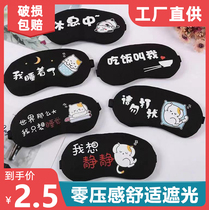 Blindfold adjustable for sleeping blindfold Mens sleep Sleep Aids for nap Nap Hot Compress Cold Compress Relieves Fatigue God