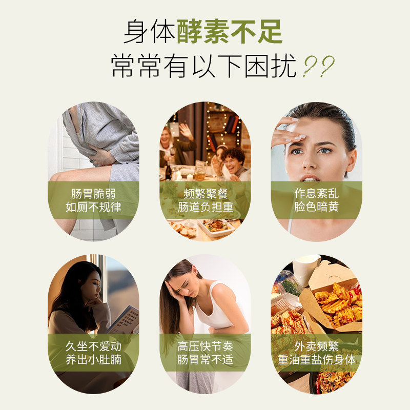  NGT保健品海外酵素