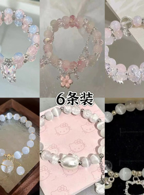 混合材质超值九条装甜美森手链