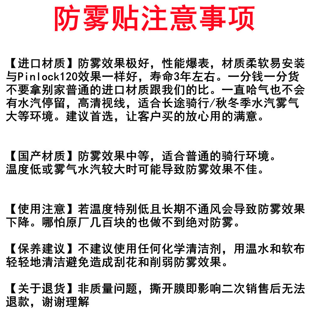 AGV/SHOEI/LS2/HJC/ARAI/SHARK/摩雷士/MT/KYT卡扣粘贴防雾贴秋冬,淘宝优惠券,粉丝福利购,淘宝优惠卷