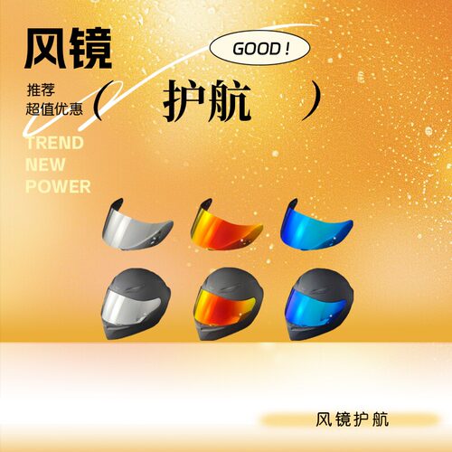 适用于AGVK1头盔镜片防晒挡风K1S镜面K3SV头盔K5S电镀K5日夜通用 - 图0