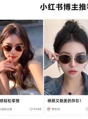 猫眼墨镜女高级感2026新款复古金属大框椭圆防晒太阳镜防紫外线潮