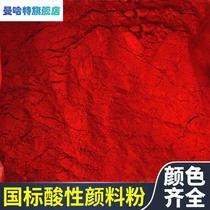 Water Soluble Acidic Paint Powder Industrial Toner Furniture Wood Toner Dye High Concentrate Large Red Pigment