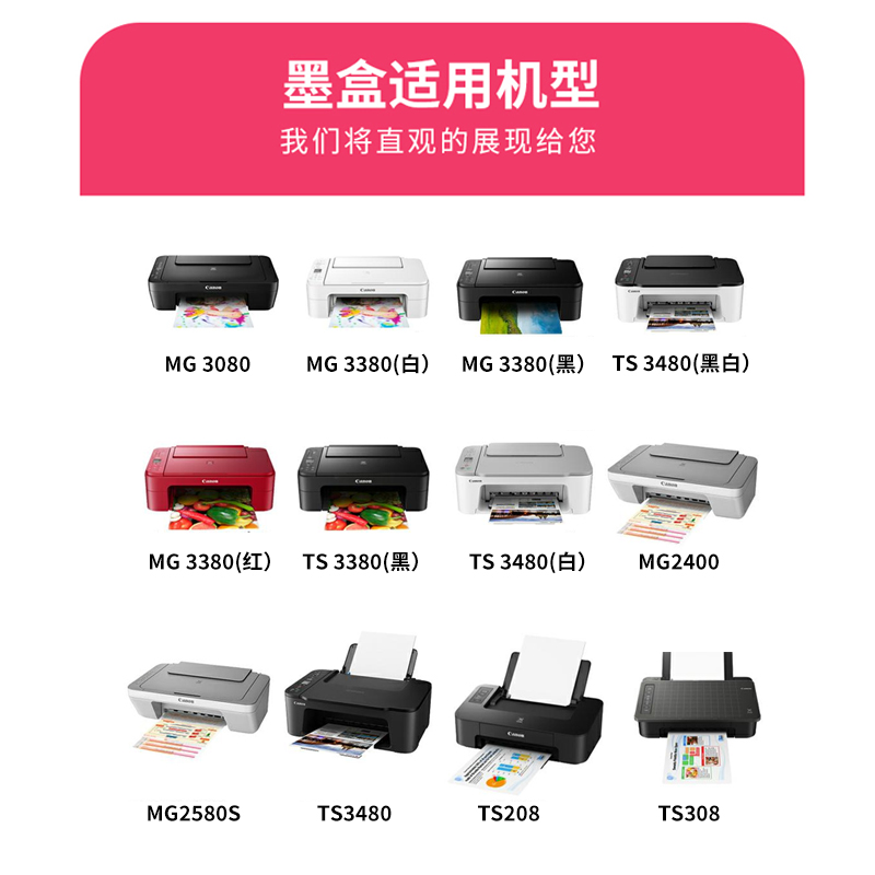适用佳能PG845墨盒TS3380 3180黑色MG2580s 3080 2400彩TS208 308 3480打印机TR4580可加墨ip2880s CL846连供 - 图0