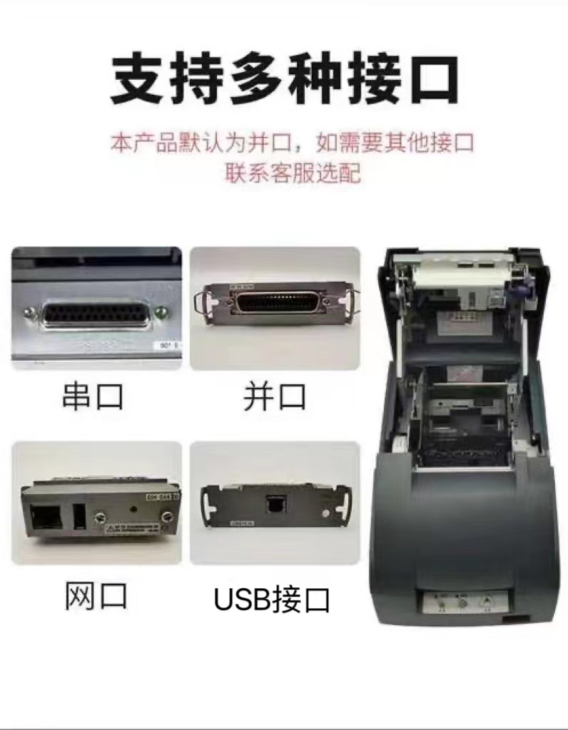 爱普生epsonTM-U220PB U220PD TM-U288B M188B厨房收银票据打印机 - 图1