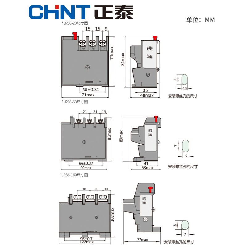 热过载继电器JR36-20热保护JR36-63 JR36-160温度过载保护器 - 图1