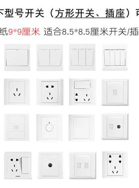 包邮彷大理石开关贴纸自粘插座贴纸开关插座翻新贴纸极简风开关贴