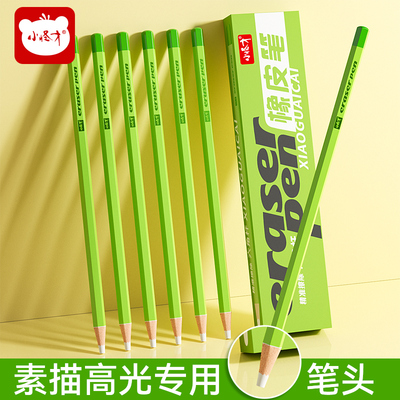 小怪才橡皮六角细杆橡皮笔