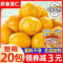 Board chestnut kernel ready-to-eat small package to shell oil chestnut kernel Chestnut Kernel Non sugar fried chestnuts Nuts Dried Fruits Casual Zero Food