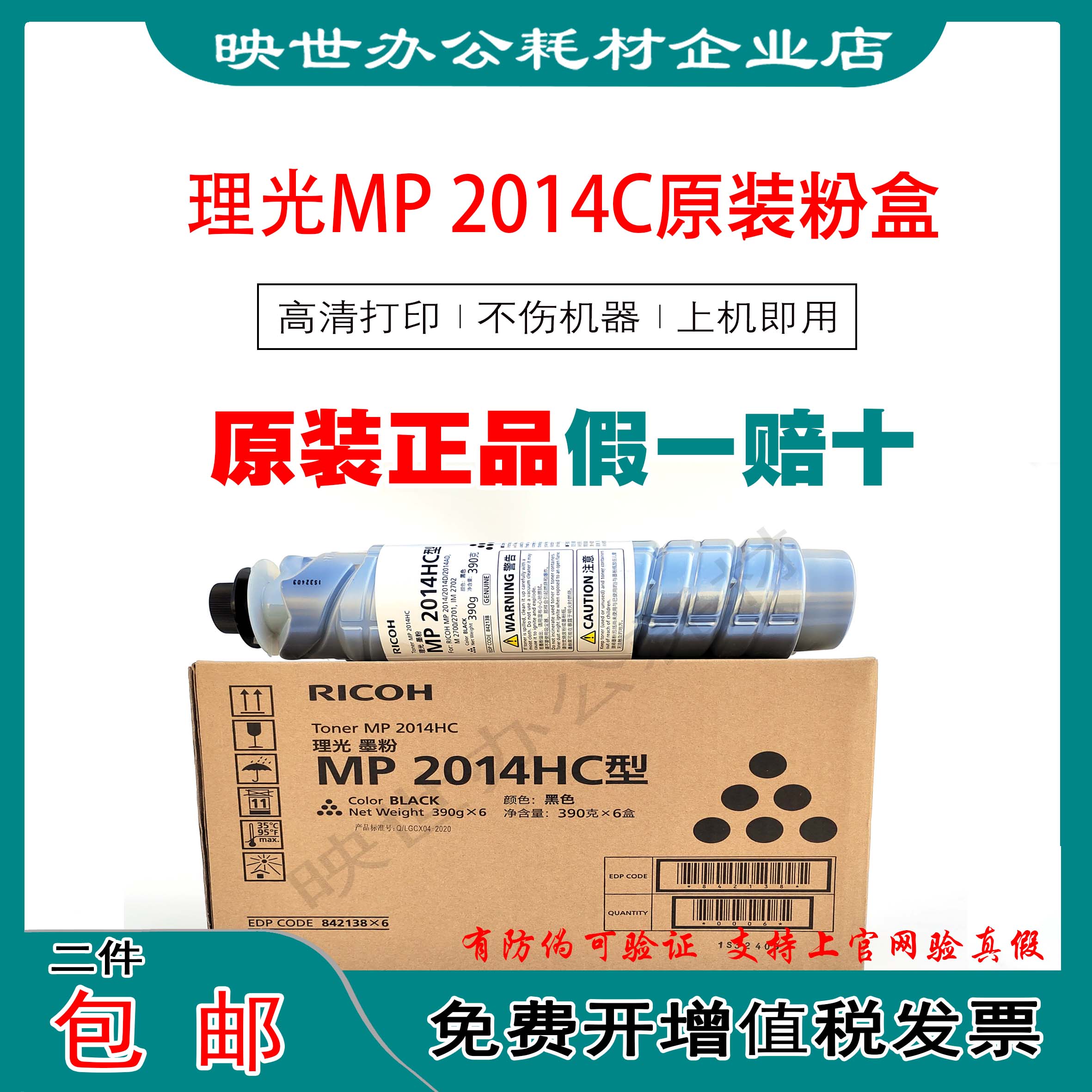 原装墨粉mp2014c型2014en/2014AD/2014D复印机碳粉粉盒-图2