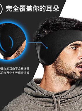 护耳发带男女秋冬户外运动保暖