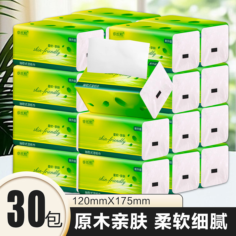 1分钱1包抽纸纸巾家用餐巾纸学生宿舍擦手纸厕纸囤货装可湿水抽纸,淘宝优惠券,粉丝福利购,淘宝优惠卷